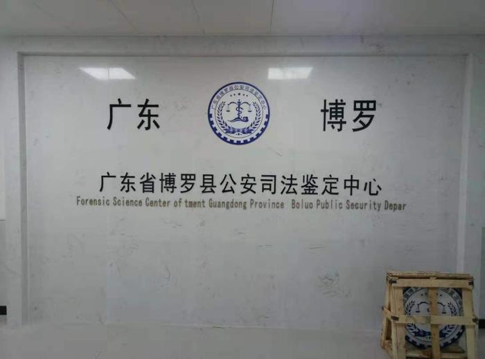 江口博罗公安局新建业务技术用房刑侦技术室设施设备采购项目